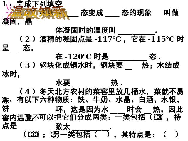 初二上册物理3.3汽化和液化PPT教学自制课件(物理)第3页