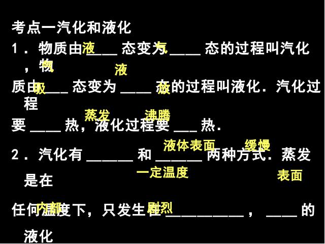 初二上册物理物理3.4升华和凝华精品第3页