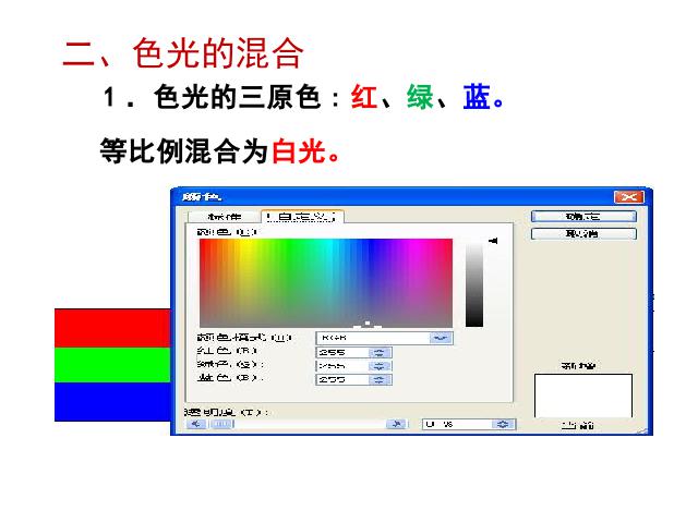 初二上册物理物理4.5光的色散精品第9页