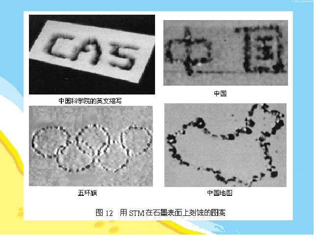 初二上册物理物理5.5显微镜和望远镜上课下载第7页