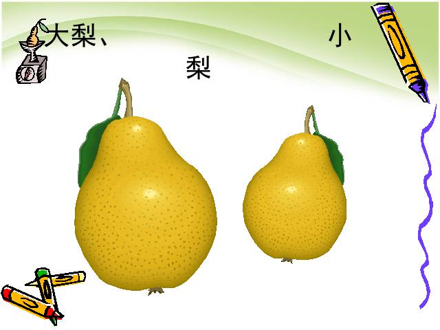 初二上册物理物理6.1质量优质课第3页