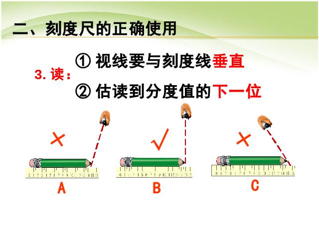 初二上册物理物理第一章机械运动期末总复习优质课第5页