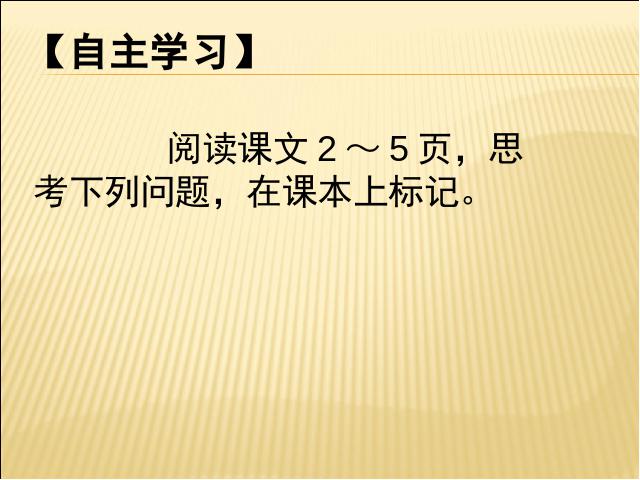 初二上册生物生物5.1.1腔肠动物和扁形动物优秀获奖第7页