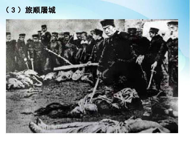 初二上册历史历史《甲午中日战争与瓜分中国狂潮》第10页