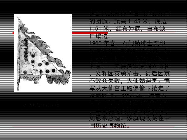 初二上册历史历史第5课八国联军侵华战争优质课第6页