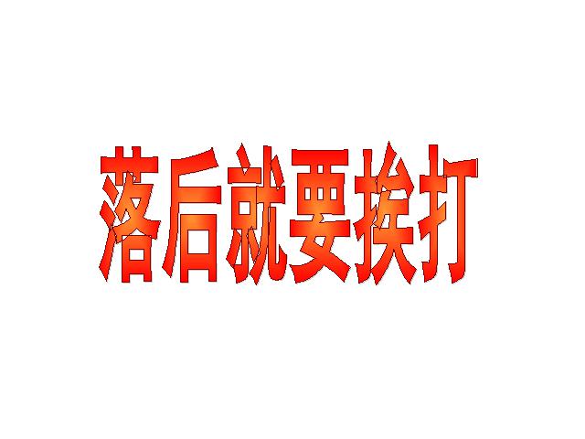 初二上册历史历史第5课八国联军侵华战争优秀获奖第2页