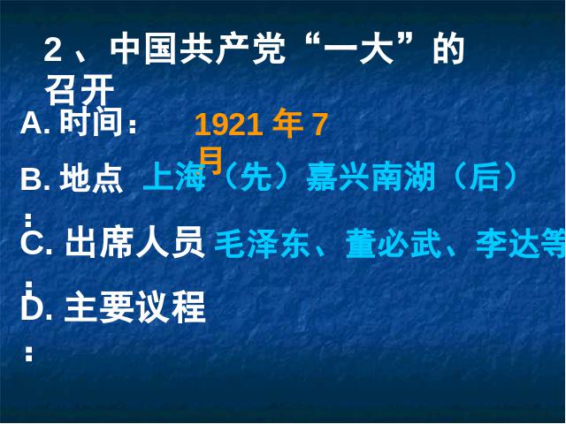 初二上册历史ppt第10课五四爱国运动和中国共产党的成立课件下载第10页