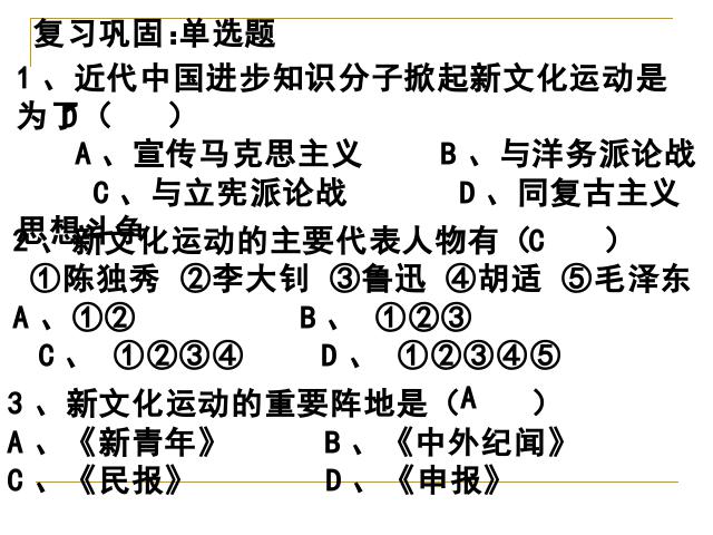 初二上册历史历史第11课北伐战争优秀获奖第1页