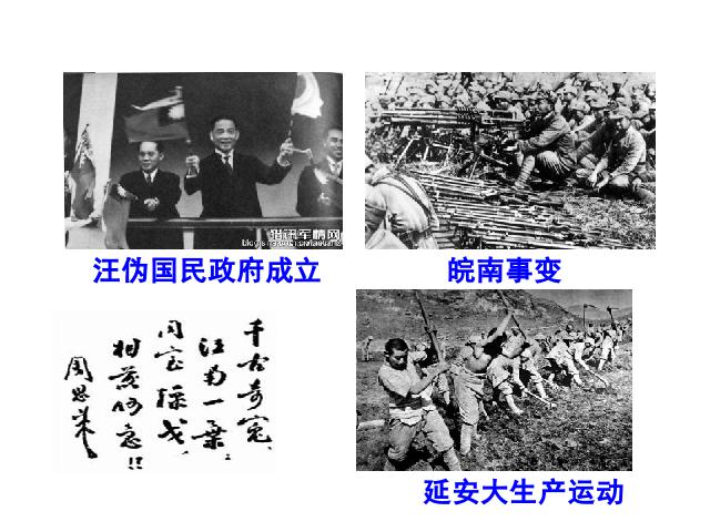 初二上册历史历史公开课《抗日战争的胜利》第6页