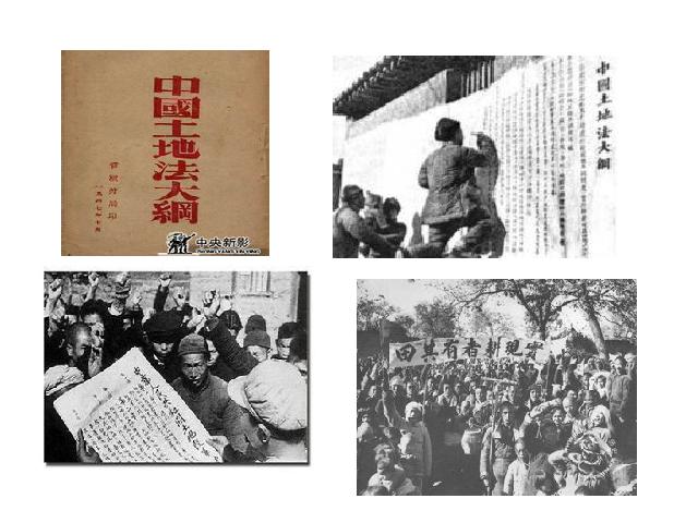 初二上册历史《人民解放战争的胜利》(历史)第6页