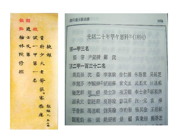 初二上册历史《经济和社会生活的变化》(历史第6页