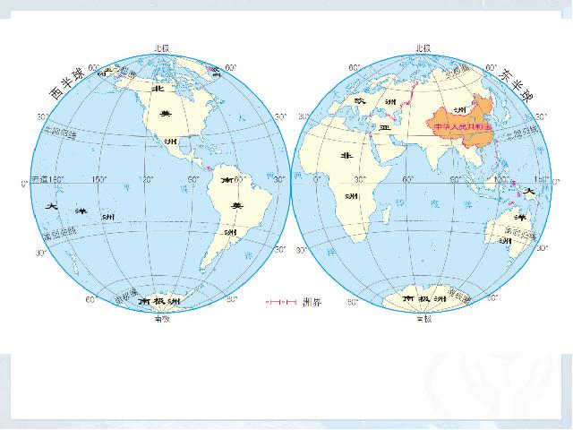 初二上册地理地理第一章从世界看中国第1节疆域精品第2页