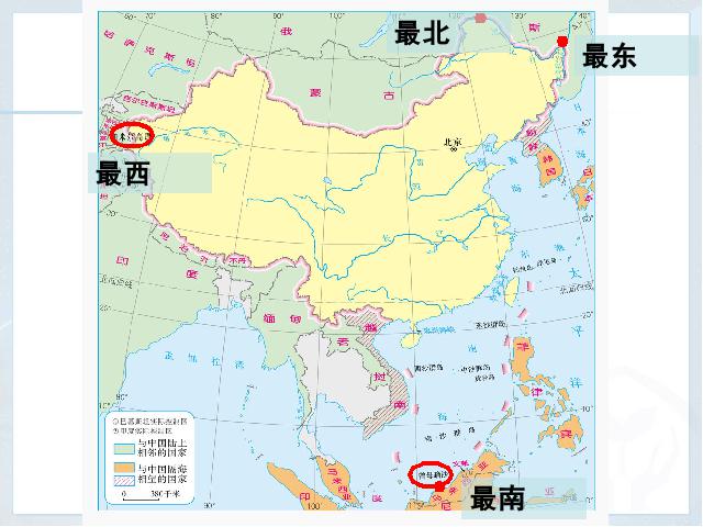 初二上册地理地理第一章从世界看中国第1节疆域精品第4页