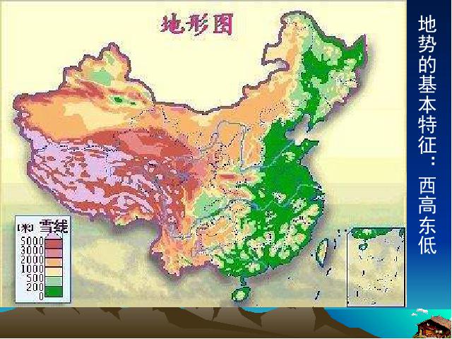 初二上册地理中国的自然环境第1节地形和地势ppt比赛获奖教学课件第3页