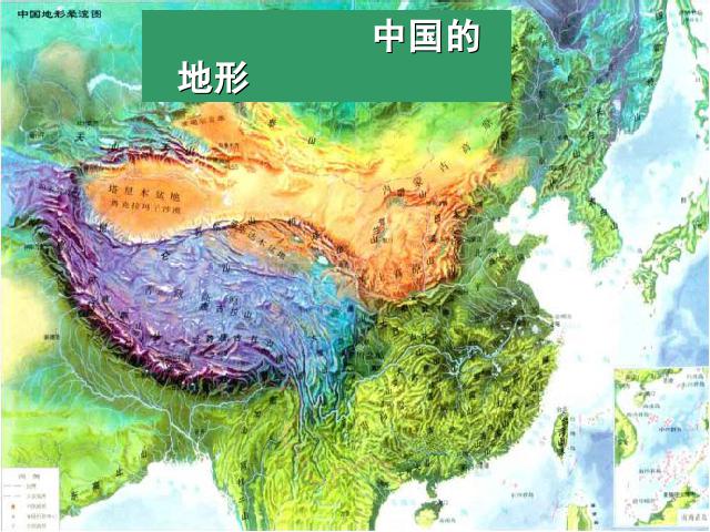 初二上册地理地理中国的自然环境第1节地形和地势教研课第10页