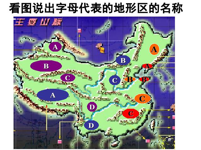 初二上册地理地理中国的自然环境第2节气候优质课第2页
