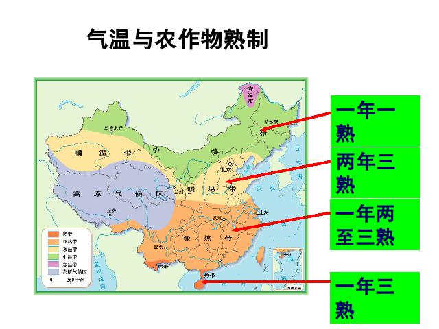 初二上册地理中国的自然环境第2节气候地理公开课第10页