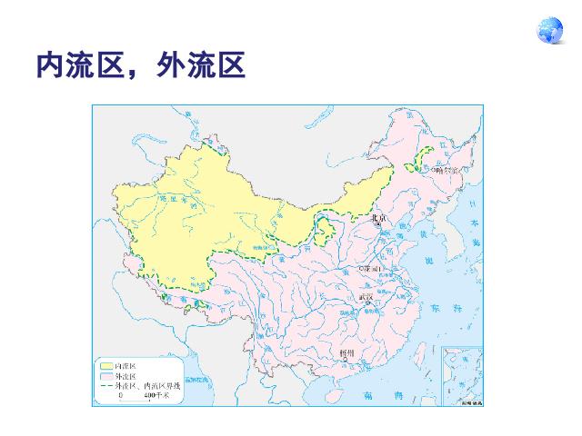 初二上册地理地理中国的自然环境第3节河流优质课第4页