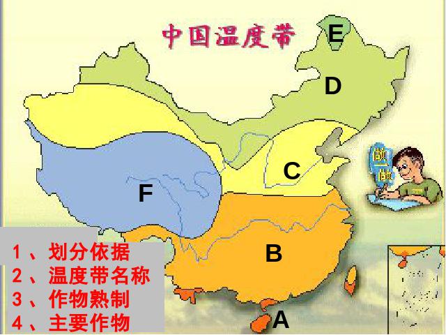 初二上册地理中国的自然环境第3节河流地理公开课第1页