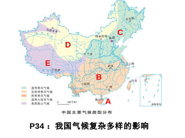 初二上册地理中国的自然环境第3节河流地理公开课第3页