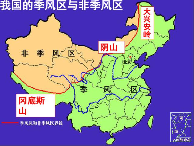 初二上册地理中国的自然环境第3节河流地理公开课第4页