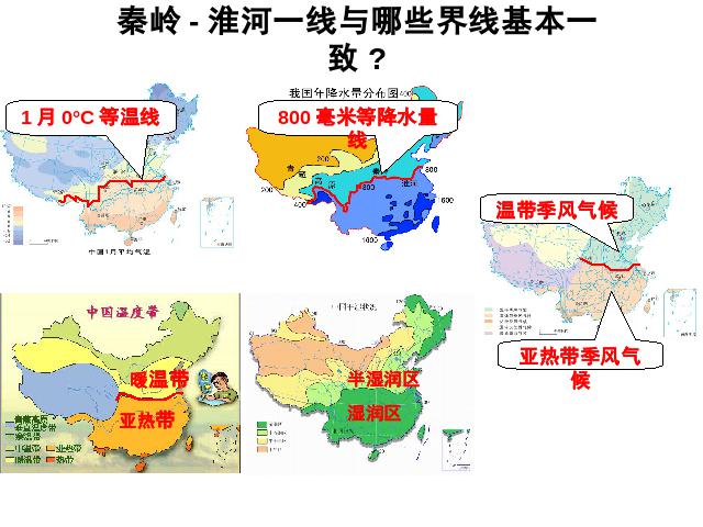 初二上册地理中国的自然环境第3节河流地理公开课第5页