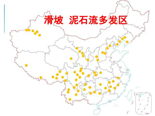 初二上册地理中国的自然环境第4节自然灾害地理公开课第10页