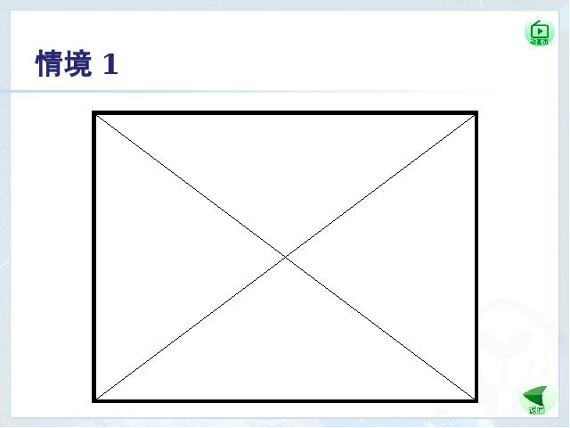 初二上册地理地理中国自然资源的基本特征ppt原创课件（）第4页