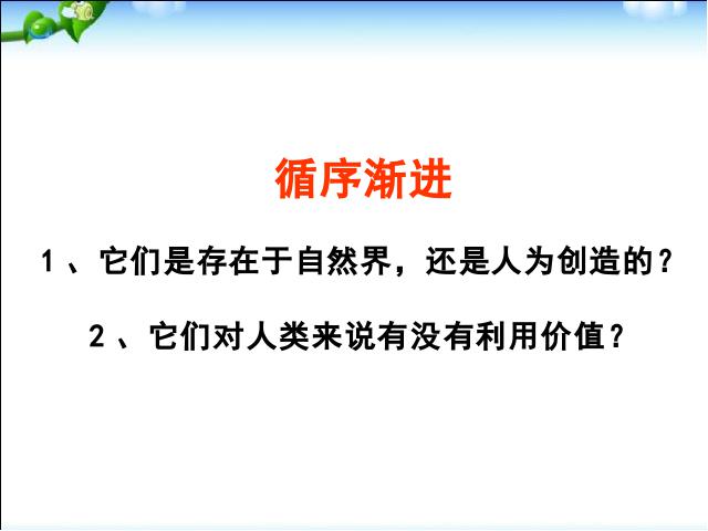 初二上册地理地理中国自然资源的基本特征精品第7页