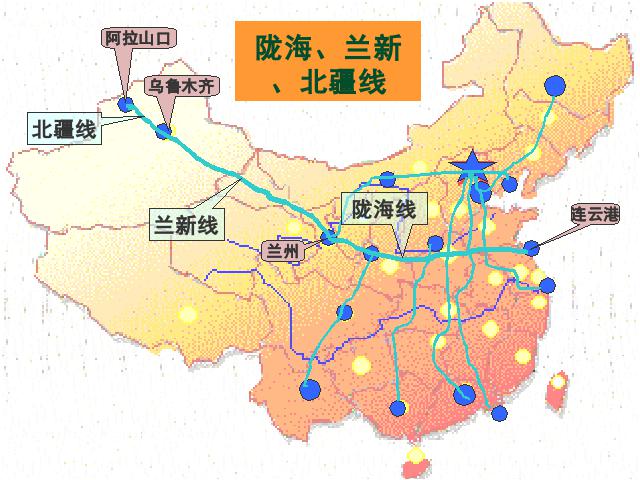 初二上册地理地理中国的经济发展交通运输ppt比赛获奖教学课件第10页