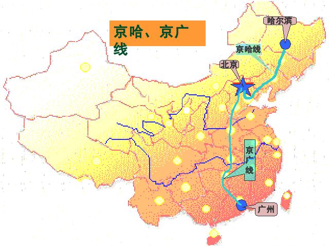 初二上册地理地理中国的经济发展交通运输ppt比赛获奖教学课件第3页