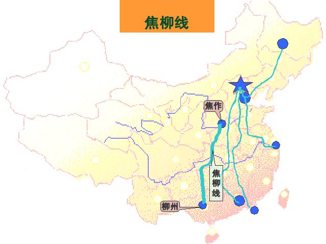 初二上册地理地理中国的经济发展交通运输ppt比赛获奖教学课件第6页