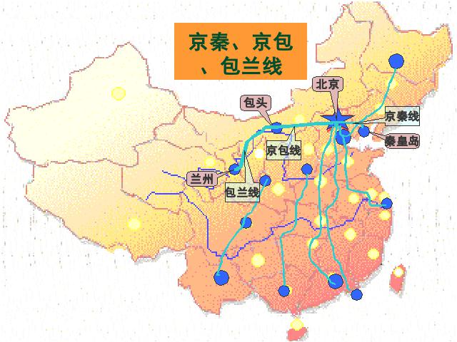 初二上册地理地理中国的经济发展交通运输ppt比赛获奖教学课件第9页