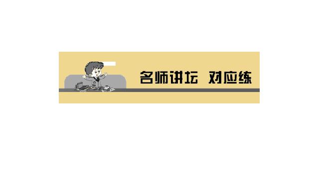 初二上册道德与法治《做负责任的人》(道德与法治）第6页