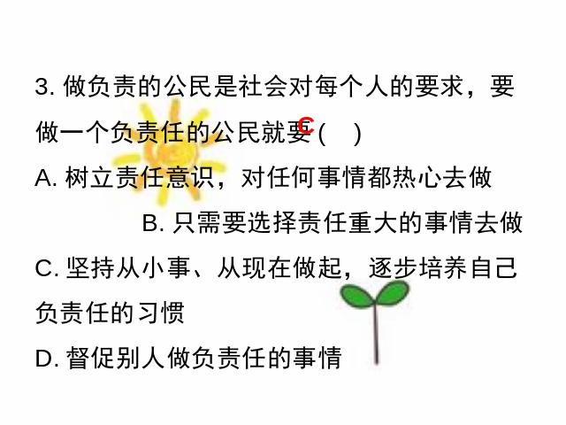 初二上册道德与法治教研课《做负责任的人》(道德与法治)第9页