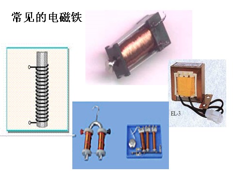 初二下册科学（教科版）八年级新浙教版科学1.3电磁铁的应用ppt课件第3页