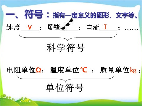 初二下册科学（教科版）新浙教版八年级科学原创2.2物质与微观粒子模型ppt课件第4页