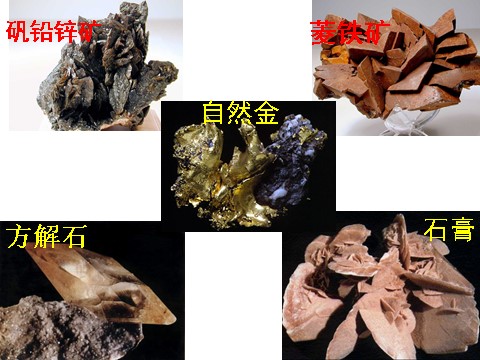 初二下册科学（教科版）新浙教版八下科学精品2.4组成物质的元素ppt课件第2页