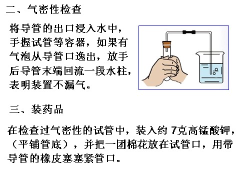 初二下册科学（教科版）优质课3.1空气与氧气ppt课件(新浙教版八下科学)第7页