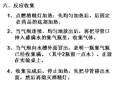 初二下册科学（教科版）优质课3.1空气与氧气ppt课件(新浙教版八下科学)第9页