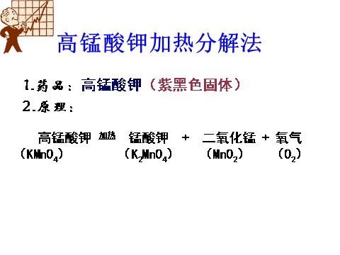 初二下册科学（教科版）新浙教版八年级科学优质课3.1空气与氧气ppt课件第6页