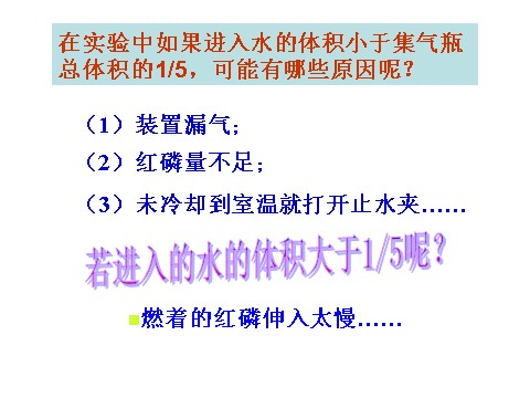 初二下册科学（教科版）新浙教版八下科学教研课3.1空气与氧气ppt课件第9页