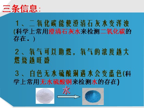 初二下册科学（教科版）新浙教版八年级科学精品3.1空气与氧气ppt课件第3页