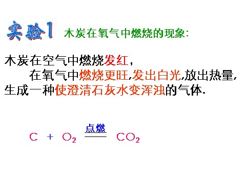 初二下册科学（教科版）八年级新浙教版科学3.1空气与氧气ppt课件第10页