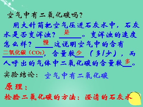 初二下册科学（教科版）新浙教版八年级科学3.1空气与氧气ppt课件第5页