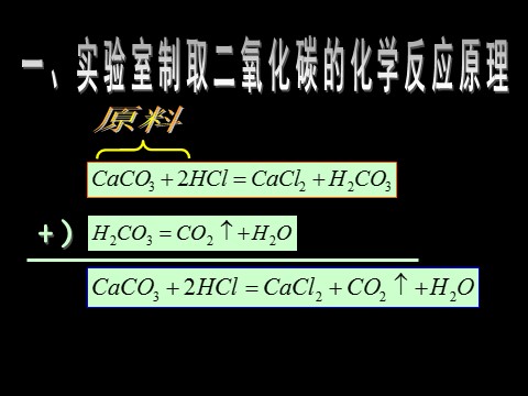 初二下册科学（教科版）新浙教版八年级科学3.4二氧化碳ppt课件第4页