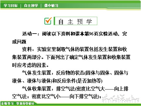 初二下册科学（教科版）新浙教版八年级科学公开课3.4二氧化碳ppt课件第4页