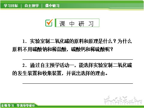 初二下册科学（教科版）新浙教版八年级科学公开课3.4二氧化碳ppt课件第8页