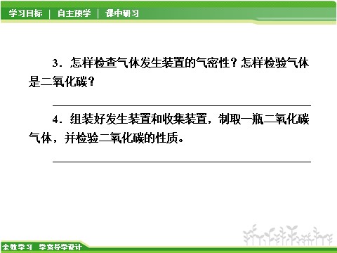 初二下册科学（教科版）新浙教版八年级科学公开课3.4二氧化碳ppt课件第9页