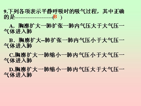 初二下册科学（教科版）新浙教版八下科学优质课3.5生物的呼吸和呼吸作用ppt课件第3页